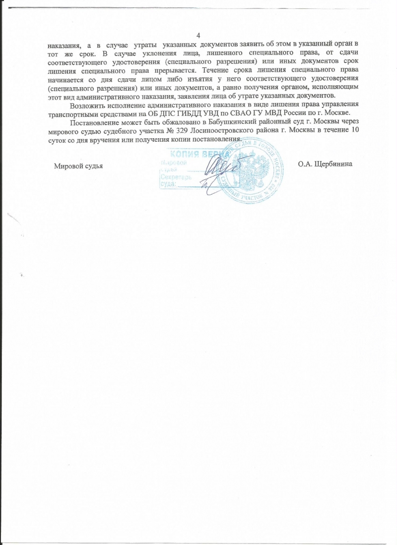 лишение прав по ст 12.15.ч4 безусловно