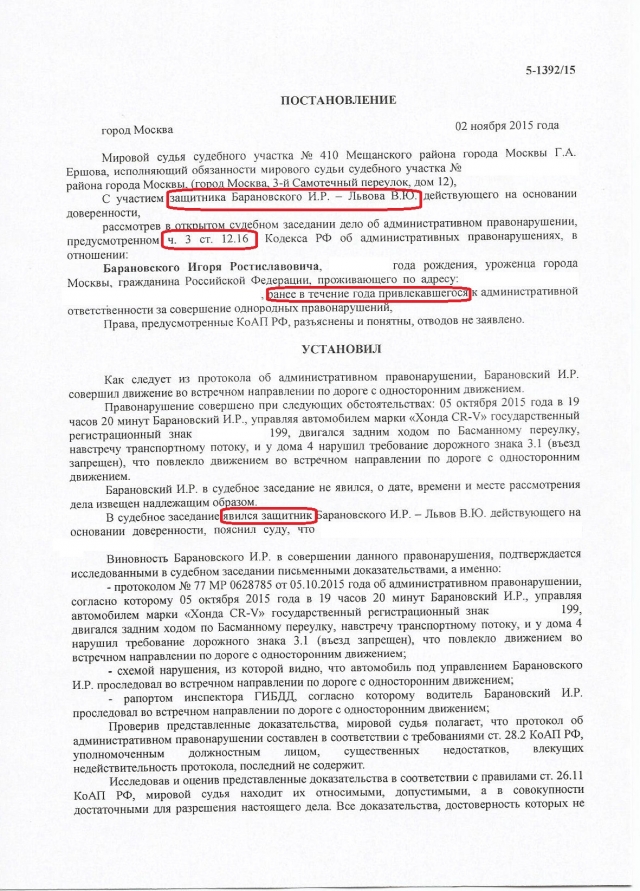 19.3 коап рф комментарии. Ст 12.16.1 КОАП РФ. 12.16 Часть 2 КОАП РФ. КОАП ст 12 16 ч 5 КОАП РФ. Ст 12 16 ч1 КОАП.