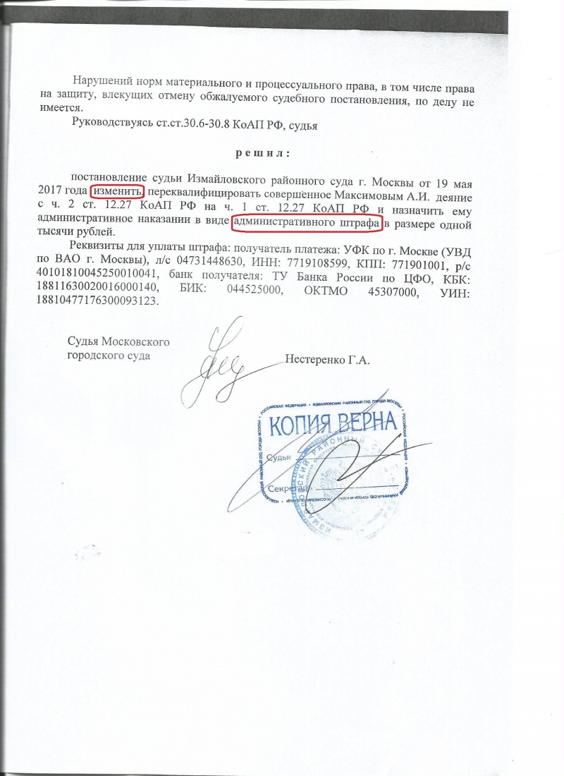 12.27 ч 1 коап рф. Ст. 12.27, ч.2. Протокол по ст 12.27 ч 2 КОАП РФ. Ст.12.27 ч.2 КОАП РФ наказание. 12.27 КОАП РФ оставление места ДТП.