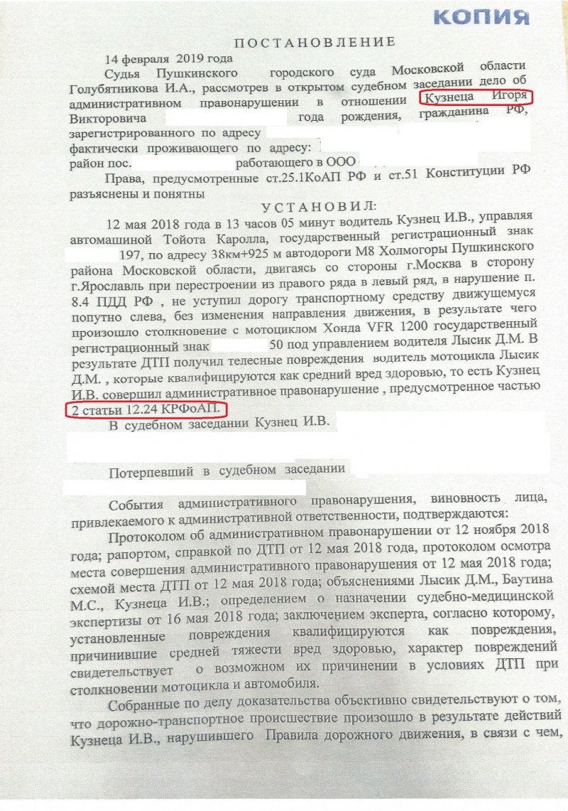 Сайт пушкинского городского суда московской области