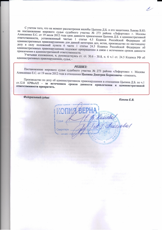 Лишение прав вступает законную силу. Постановление о лишении прав. Решение суда о лишении водительских прав. Постановление суда о лишении водительских прав за пьянку. Постановление о лишении водительских прав за пьянку образец.