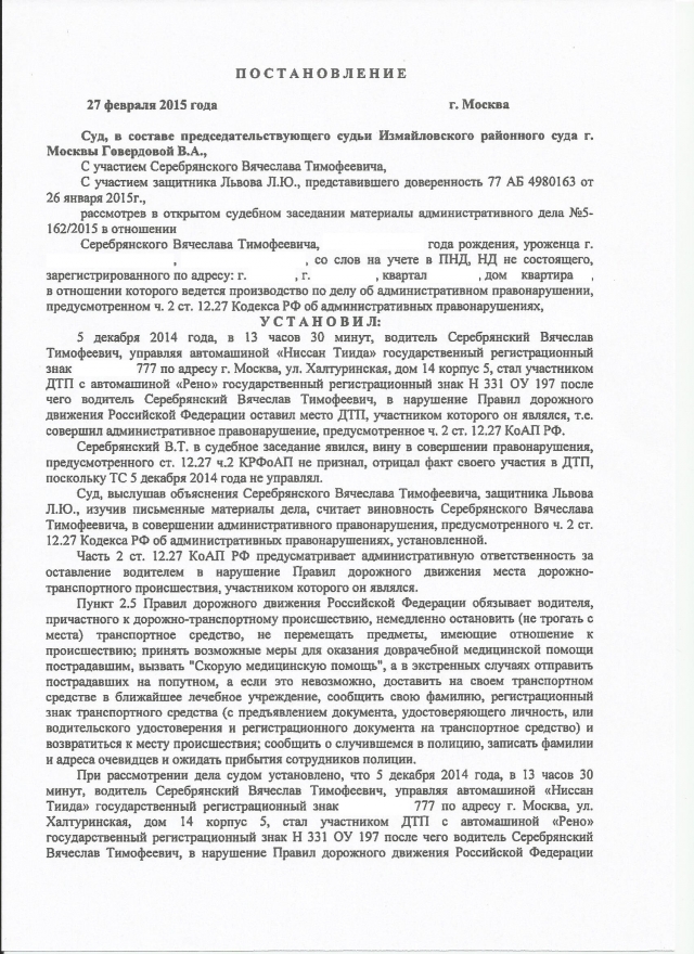 Образец заявления о повороте судебного решения суда при отмене судебного приказа