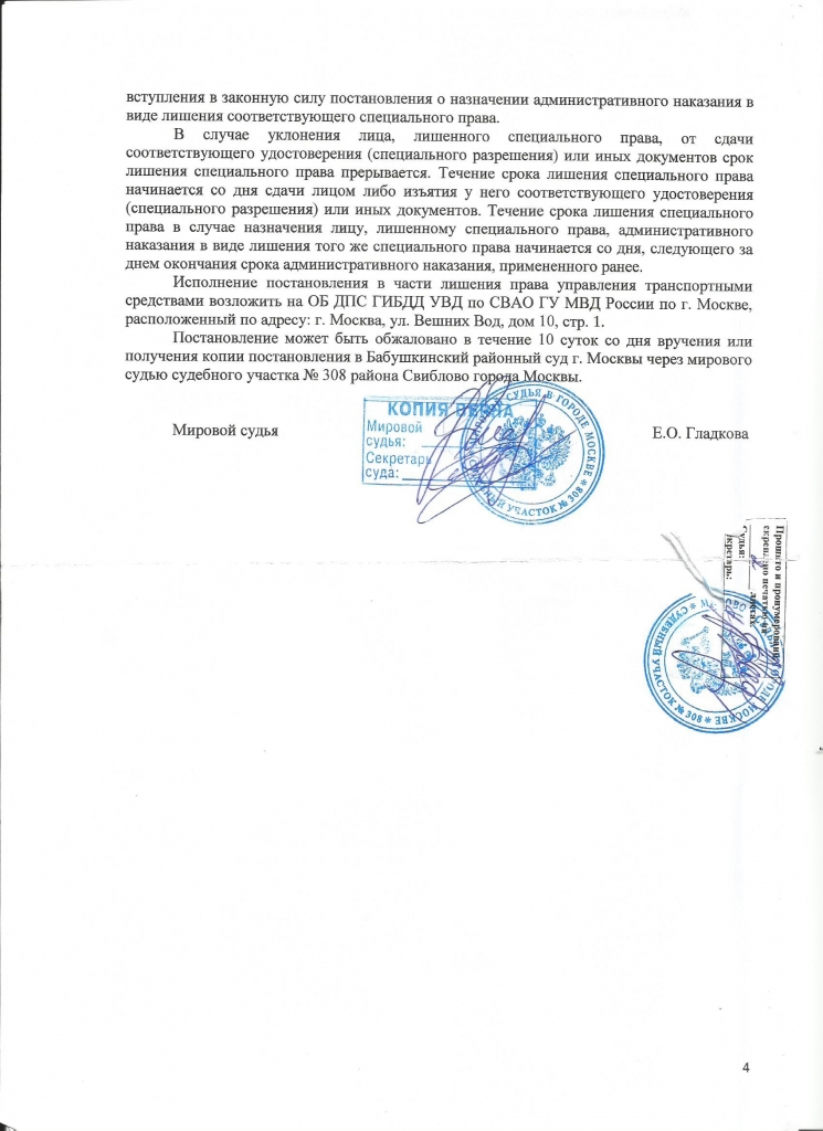 Заявление о выдаче решения суда с отметкой о вступлении в законную силу образец