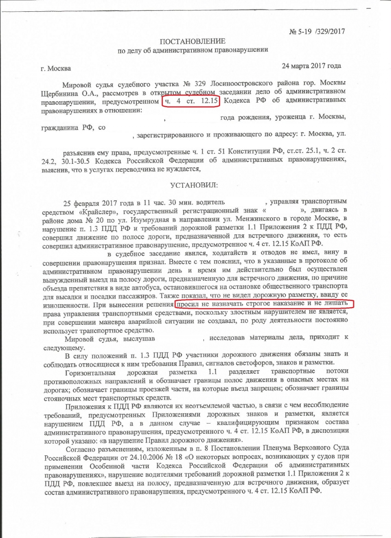 19.7 13 коап. 19.13 КОАП РФ. 19.13 КОАП РФ Фабула. КОАП ст. 13.12. Ст 13 КОАП РФ.