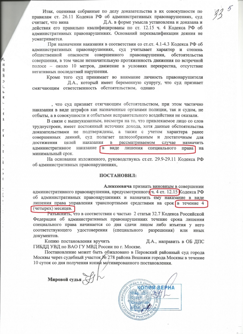 Ст 33 ч п