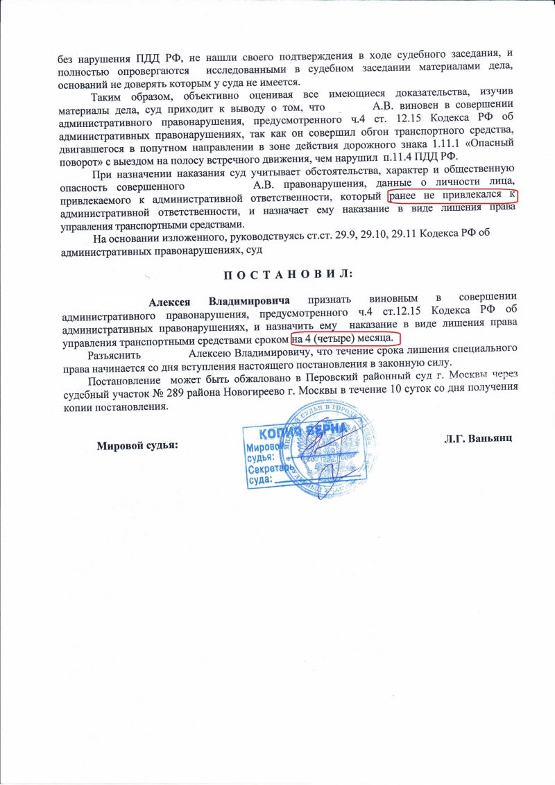 Ходатайство о нелишении водительских прав в суд образец составить самостоятельно