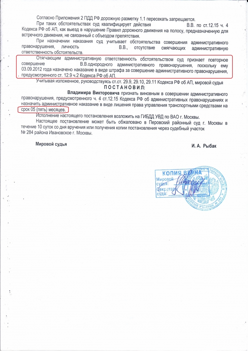15.12 коап. 12 15 Ч 4 КОАП РФ. Ст.12.15 ч.1 КОАП РФ. Ч 4 ст 12.15 КОАП РФ. Ст 12 15 ч 5 КОАП РФ наказание.