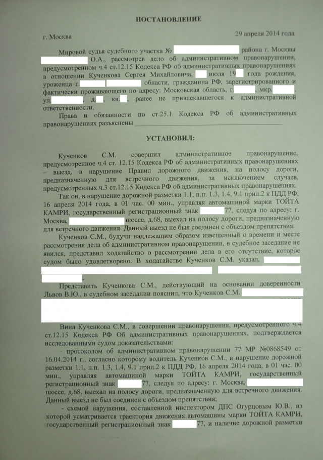 Административное правонарушение 12.15. КОАП выезд на полосу встречного движения. Ст.12.15 ч.4 обобщение. Племя Верховного суда ст 12.15ч 4. Свойства доказательств по делу об административном правонарушении.