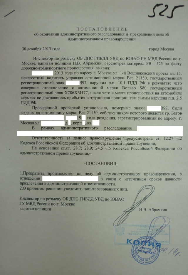 Административное дело в суде прекратить. Заявление о ДТП В ГИБДД. Образец запроса в ГИБДД О ДТП. Заявление в ГИБДД О дорожном происшествии ДТП. Ходатайство по административному делу в ГИБДД.