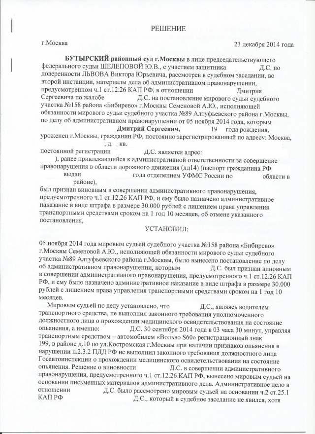 Доверенность защитника по делу об административном правонарушении образец