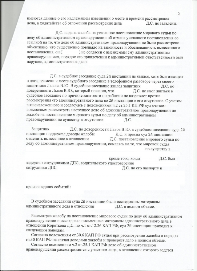 Доверенность на защитника по делу об административном правонарушении образец