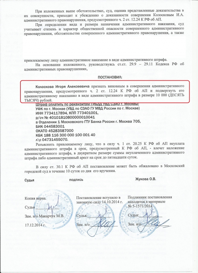 Что грозит за причинение легкого вреда здоровью при ДТП?