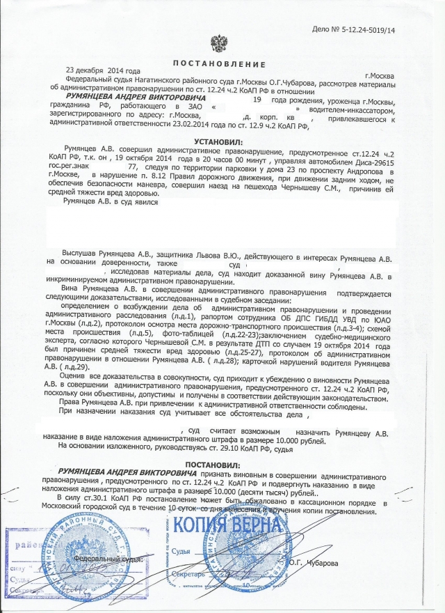 Лишение прав вступает законную силу. Постановление мирового судьи о лишении водительских прав. Решение мирового судьи о лишении водительских прав. Как выглядит постановление о лишении водительского удостоверения. Судебное постановление о лишении прав.