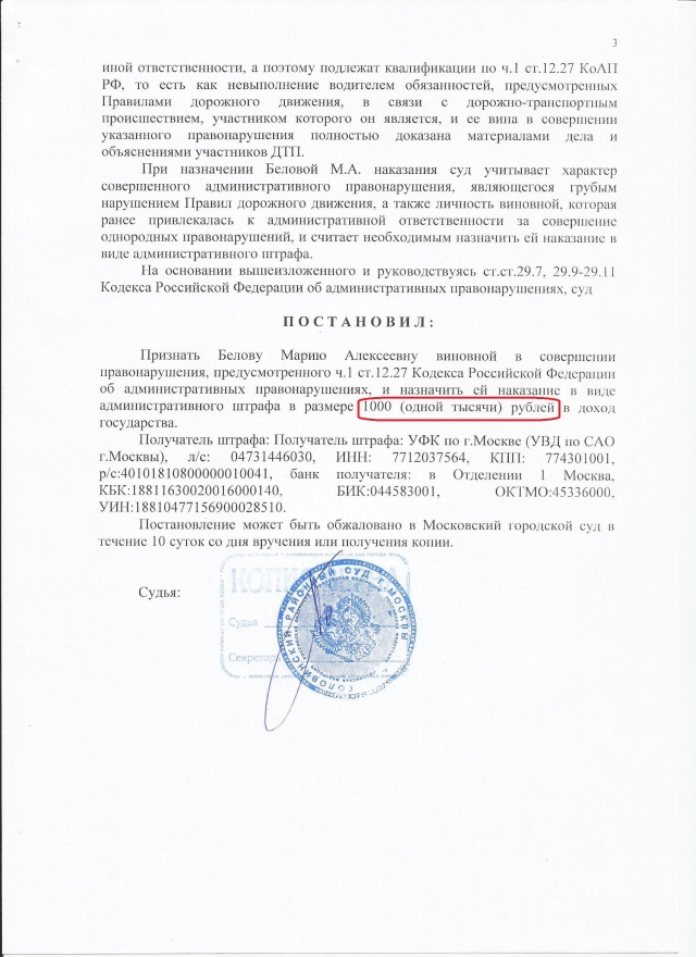12.27 ч. Ст. 12.27 ч. 2. Ст.12.27 ч.3