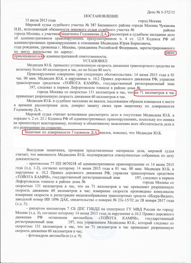 18.15 4 коап. 12.9 КОАП РФ 2020. Ст. 18.15 КОАП РФ. (Ч. 3 ст. 18.15 КОАП РФ, Ч. 4 ст. 18.15 КОАП РФ). Ч. 1 ст 4 5 КОАП.