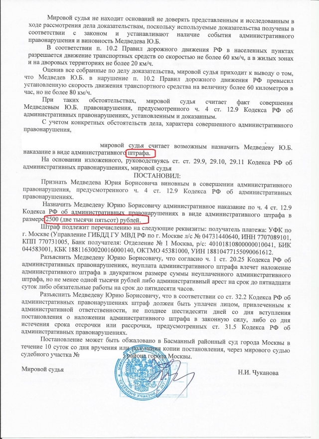 Превышение скорости коап. Ст 12. 5 Ч 4 КОАП РФ. Ст 12.9 КОАП. 12.9 КОАП РФ 2020.