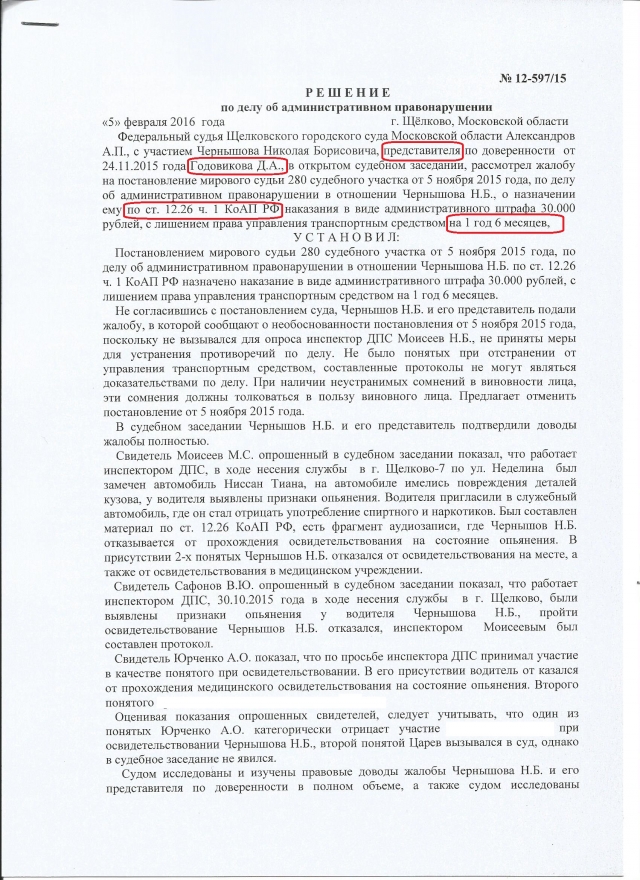 Отказ от прохождения медицинского освидетельствования образец