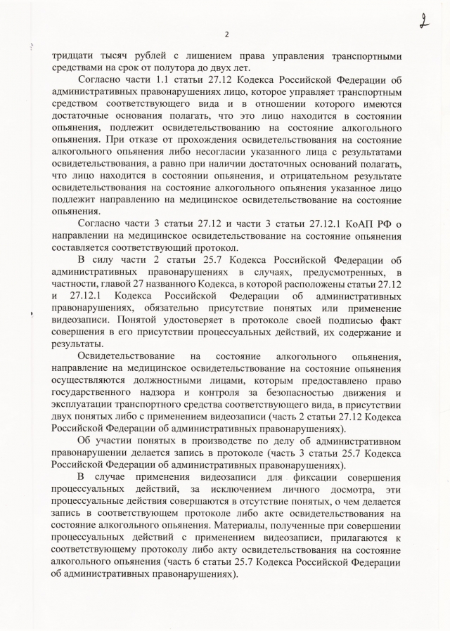 Постановление на медицинское освидетельствование. Если водитель отказывается от освидетельствования. Если водитель отказывается от освидетельствования. Отказ от прохождения медицинского освидетельствования. Отказ от освидетельствования.
