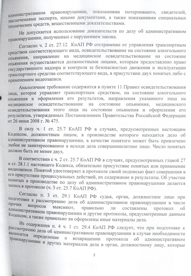 Отказ от медосвидетельствования что грозит. Отказ от медицинского освидетельствования на состояние опьянения. Отказ от освидетельствования на наркологическое опьянение. Отказ от медосвидетельствования картинка. Лишение прав за наркологическое опьянение.