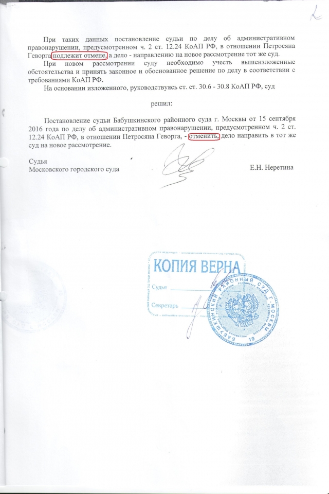 12.24 коап. Ст 12.24 КОАП РФ. Ст 12 24 ч 1 КОАП РФ. Ст 12.37 ч1 КОАП РФ. Ст 12.24 ч.2.