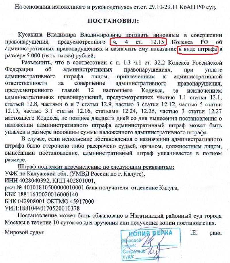 Ч 4 ст. Ст 12.15 КОАП РФ. Ст. 12.4 КОАП РФ.. Ст 15 ч 4 КОАП РФ. Ст. 18.15 КОАП РФ.