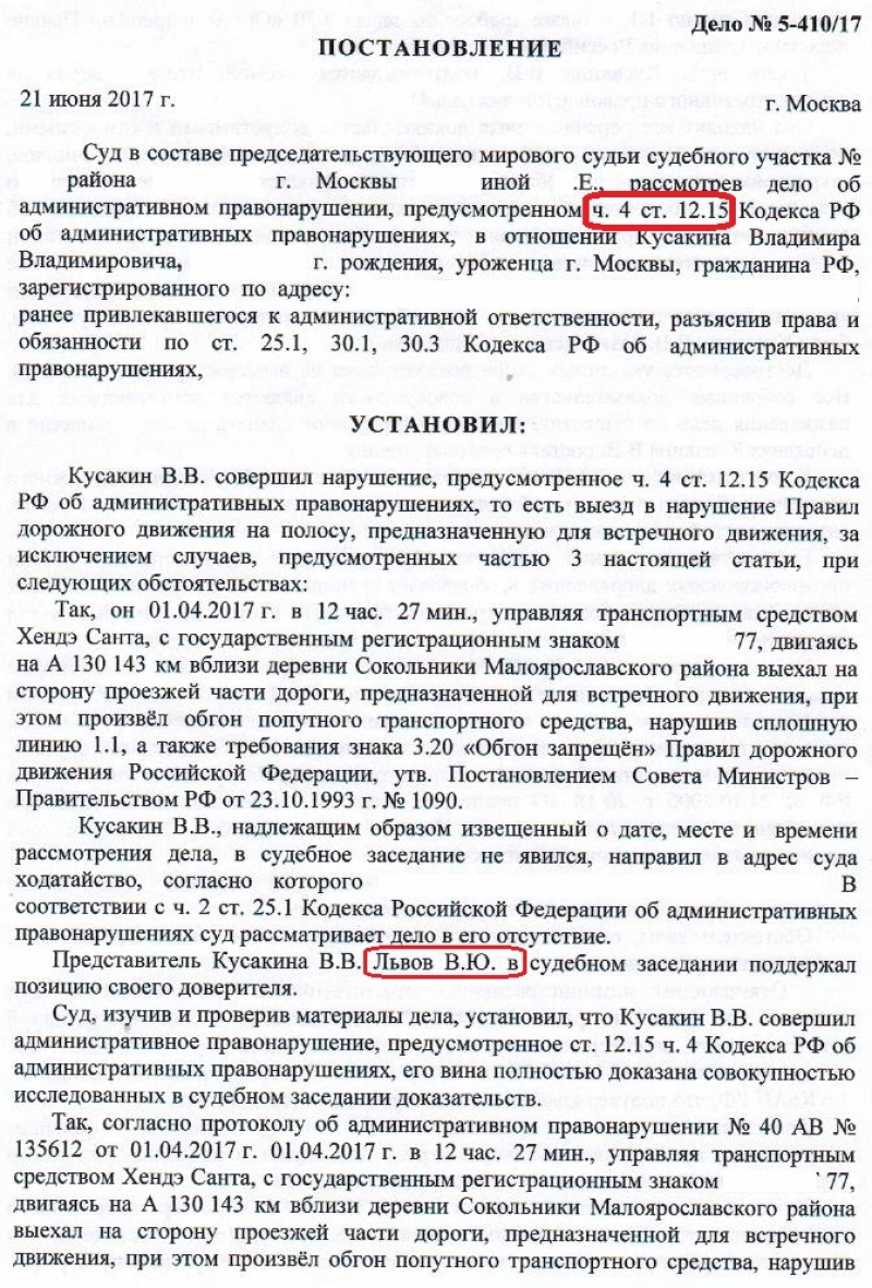 Ч 4 ст