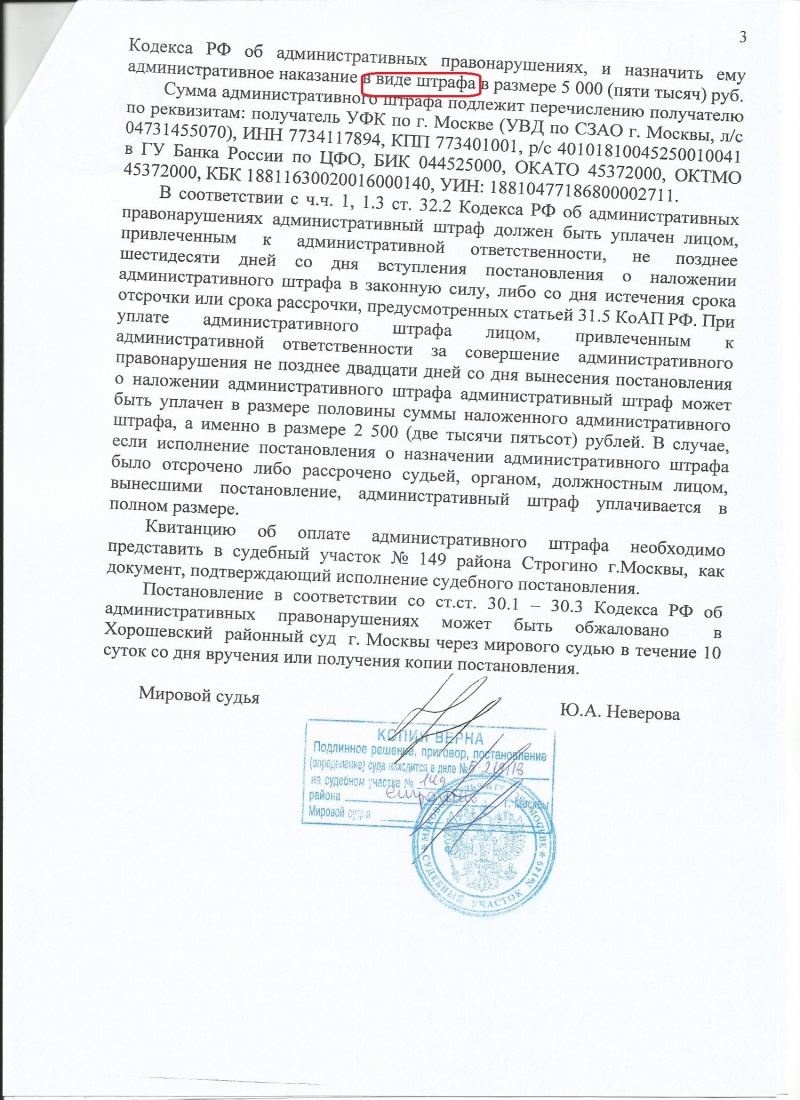 16 коап рф. 15 ч1. 20. 12. 12.