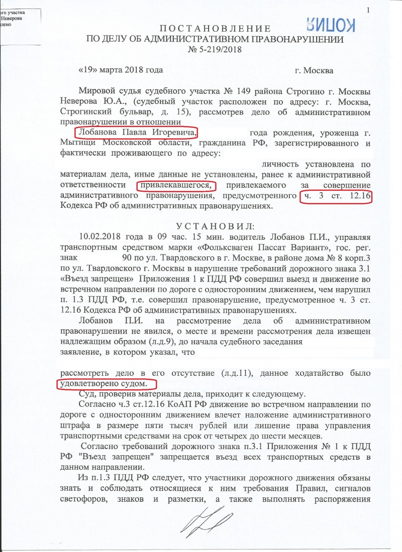 14.16 ч. 12.16 Ч 1 Фабула.