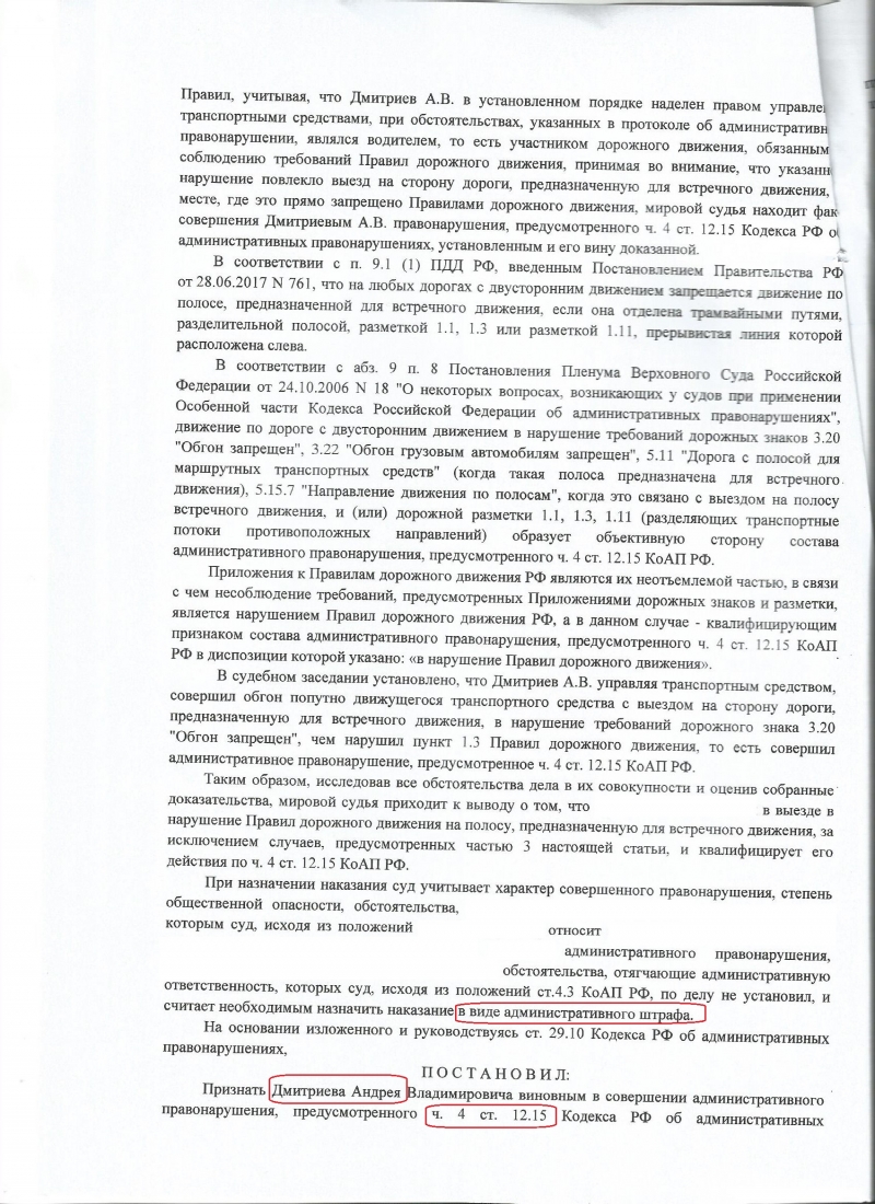 1 статья 19.4 коап