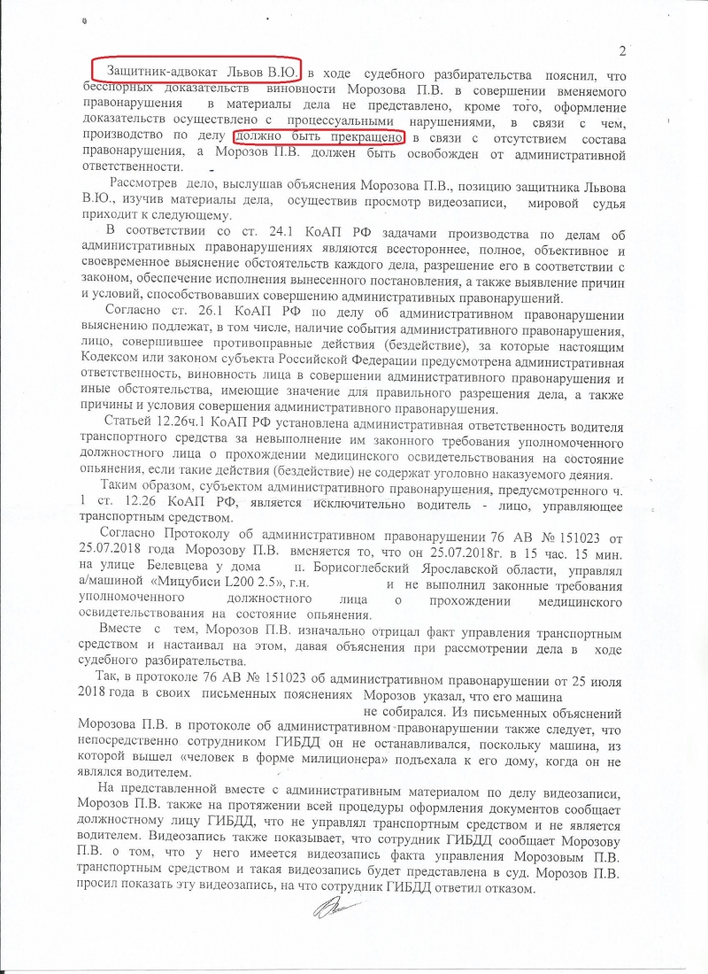 Отказ от медосвидетельствования что грозит. Лишение прав за отказ от медосвидетельствования. Ст.2.1 ч.1 КОАП РФ Нижегородская область. Ст 1226 КОАП РФ. Как оформляются доказательства по административному делу.