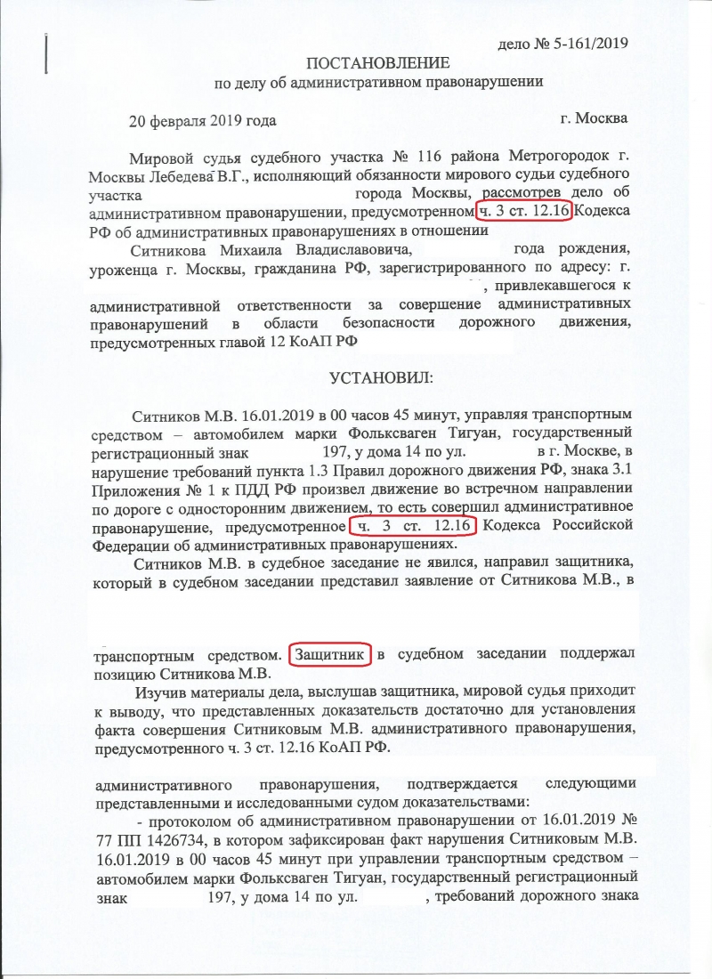 12.3 коап комментарии. 30.3 КОАП.