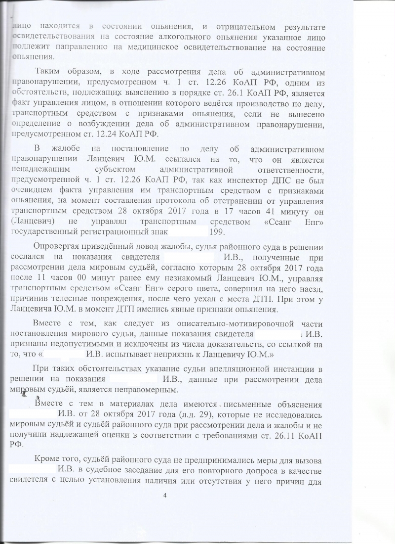 Ст 12.31 1 коап. Отказ от медицинского освидетельствования на состояние опьянения. Медицинское освидетельствование на состояние опьянения КОАП. Отказ от медосвидетельствования. Освидетельствование на состояние алкогольного опьянения КОАП