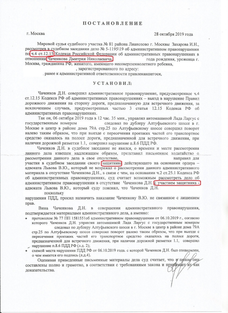Ходатайство в суд при лишении водительских прав образец по административному делу